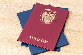 Купить диплом АМИ по низкой цене -520927232