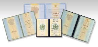 Купить диплом библиотекаря на подлинном гознаке -534947076