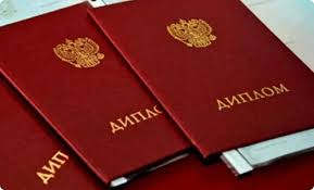 Купить диплом ИПИ на настоящем бланке -591721185