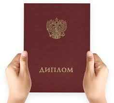 Купить диплом МЭПИ без предоплаты -534475592 Купить диплом МЭПИ без предоплаты -534475592