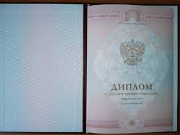 Купить диплом по низкой цене - доступные решения для студентов