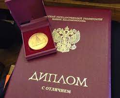 Купить диплом в Благовещенске Как и где это сделать легально